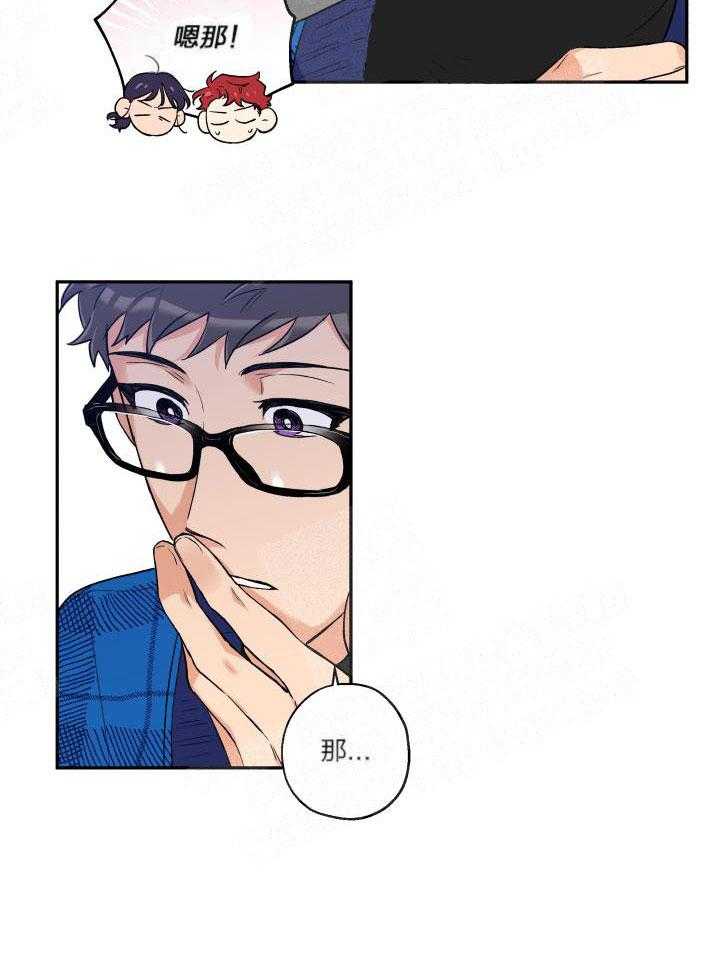 蠢狼抱枕饲养录 第18话 第27页