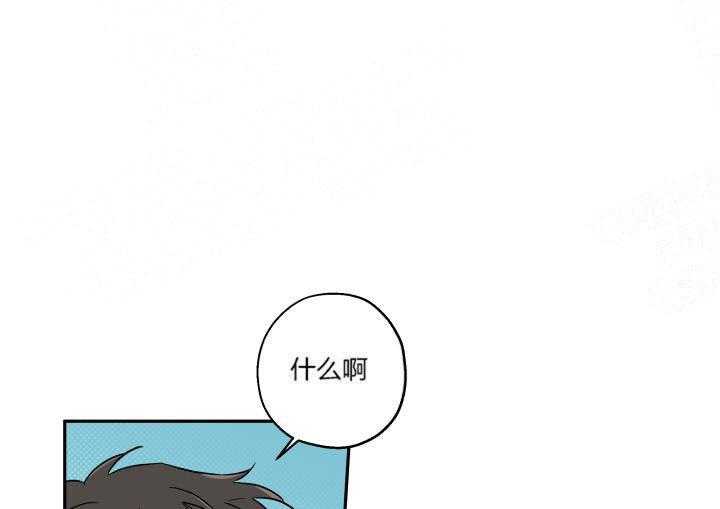 蠢狼抱枕饲养录 第19话 第0页