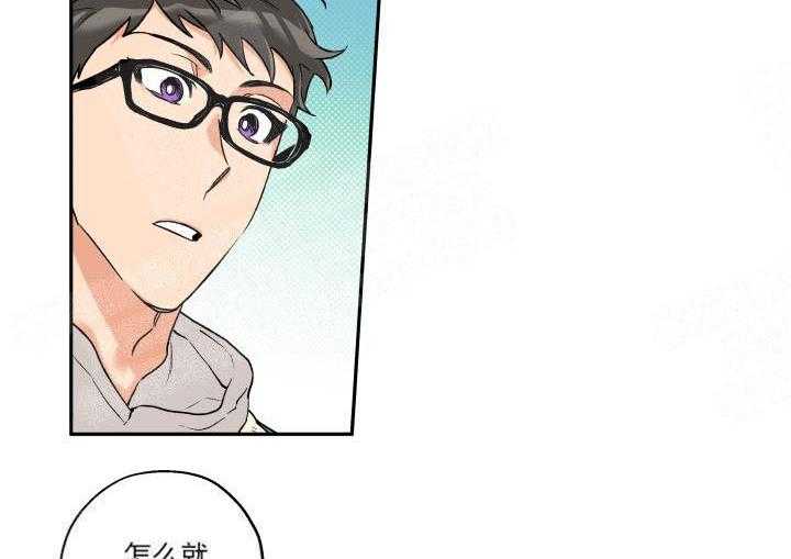 蠢狼抱枕饲养录 第19话 第1页