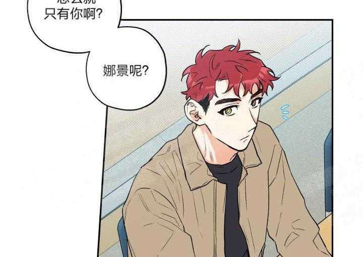 蠢狼抱枕饲养录 第19话 第2页