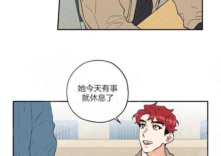 蠢狼抱枕饲养录 第19话 第3页