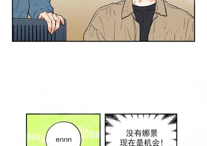 蠢狼抱枕饲养录 第19话 第4页