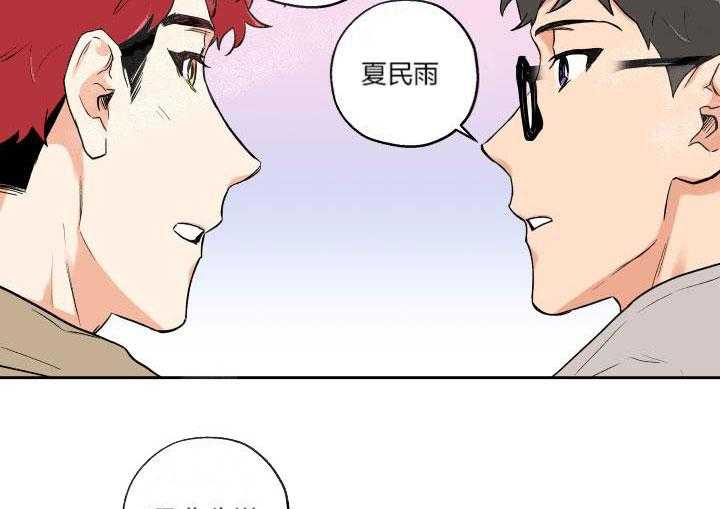 蠢狼抱枕饲养录 第19话 第6页