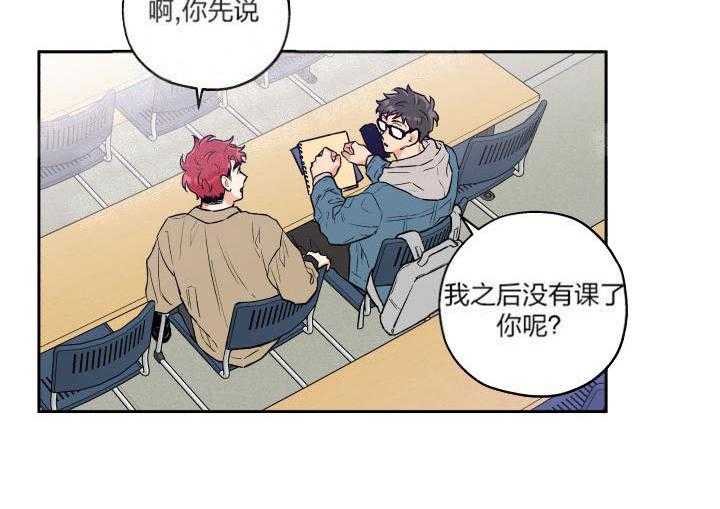 蠢狼抱枕饲养录 第19话 第7页