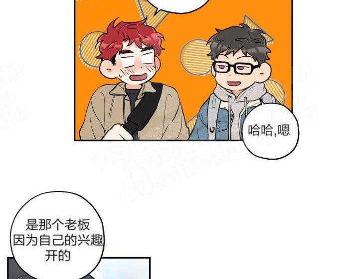 蠢狼抱枕饲养录 第19话 第13页