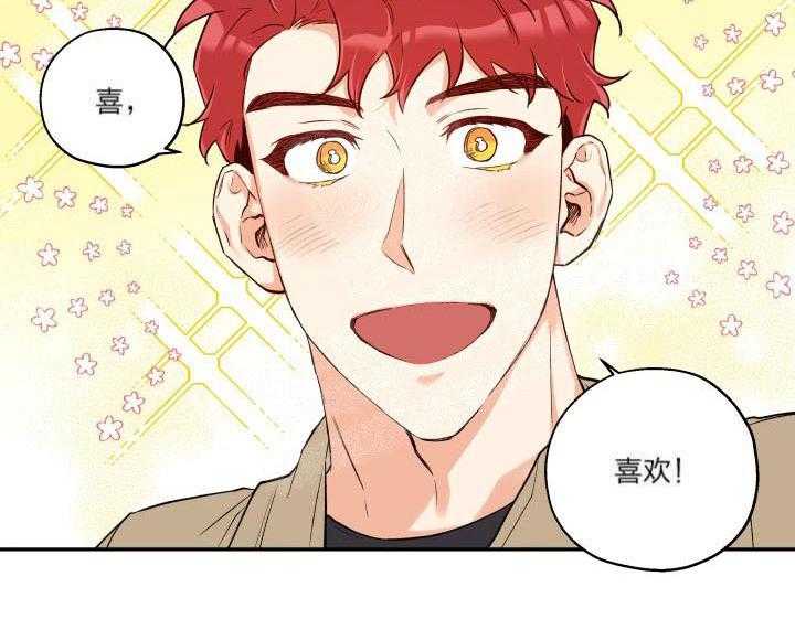 蠢狼抱枕饲养录 第19话 第15页