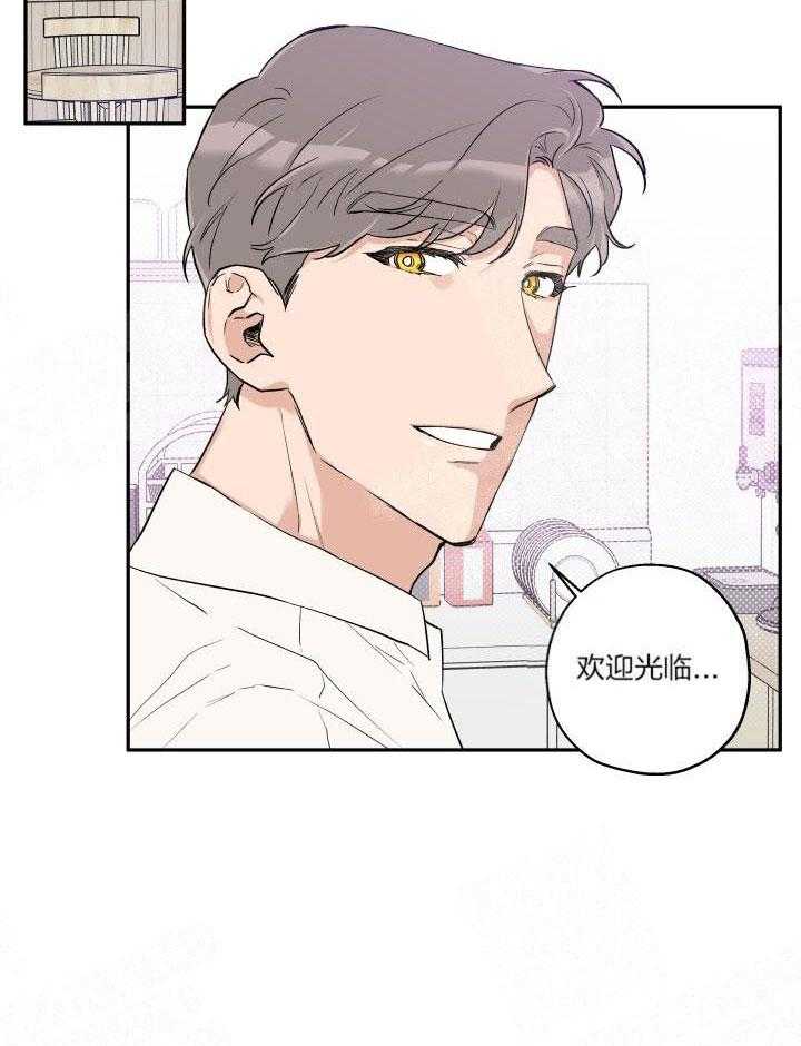 蠢狼抱枕饲养录 第19话 第17页