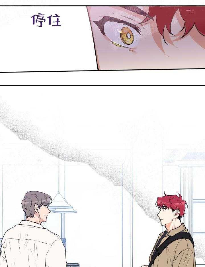 蠢狼抱枕饲养录 第19话 第18页