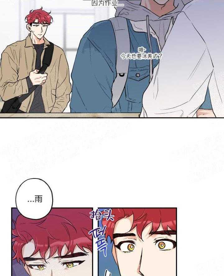 蠢狼抱枕饲养录 第19话 第21页