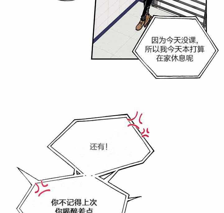 蠢狼抱枕饲养录 第2话 第2页