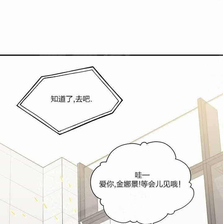 蠢狼抱枕饲养录 第2话 第6页