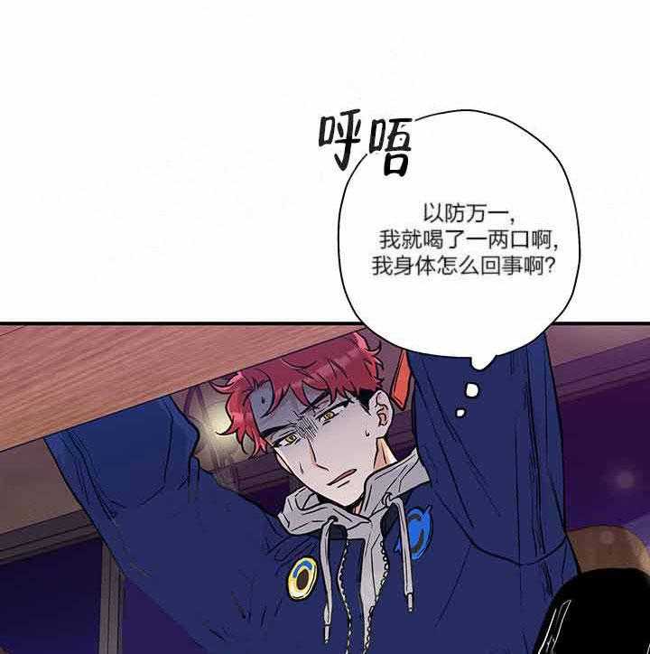 蠢狼抱枕饲养录 第2话 第10页