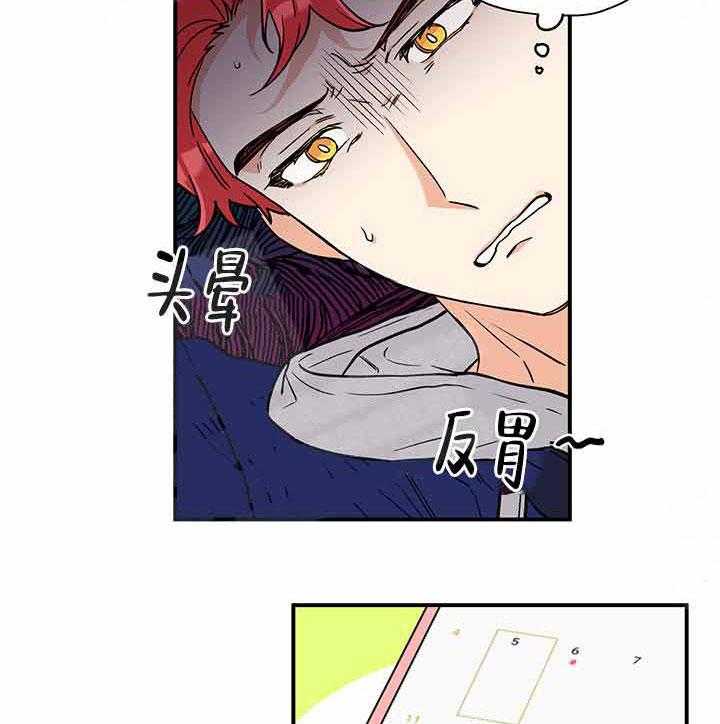 蠢狼抱枕饲养录 第2话 第12页