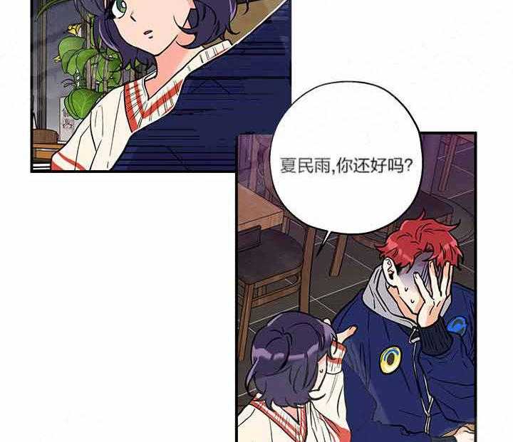 蠢狼抱枕饲养录 第2话 第15页