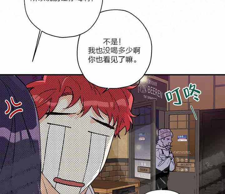 蠢狼抱枕饲养录 第2话 第17页