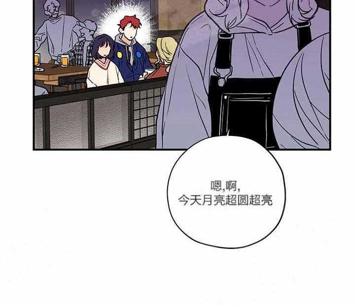 蠢狼抱枕饲养录 第2话 第19页