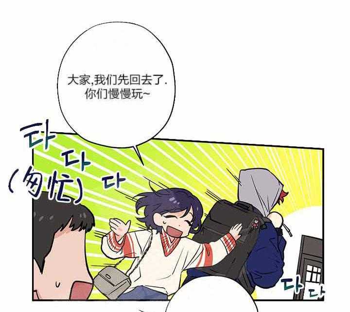 蠢狼抱枕饲养录 第2话 第25页