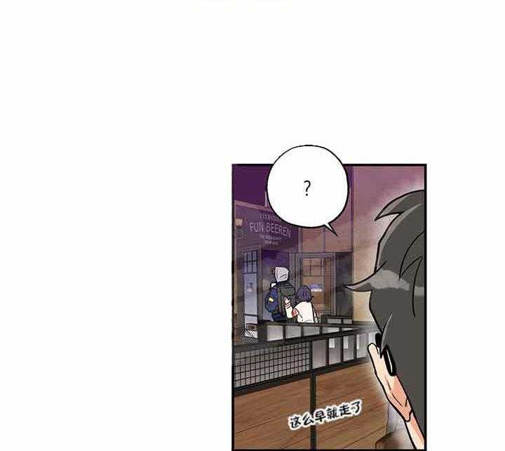 蠢狼抱枕饲养录 第2话 第27页