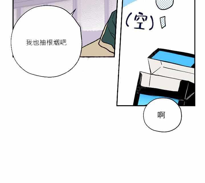 蠢狼抱枕饲养录 第2话 第29页