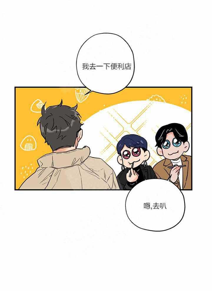 蠢狼抱枕饲养录 第2话 第30页