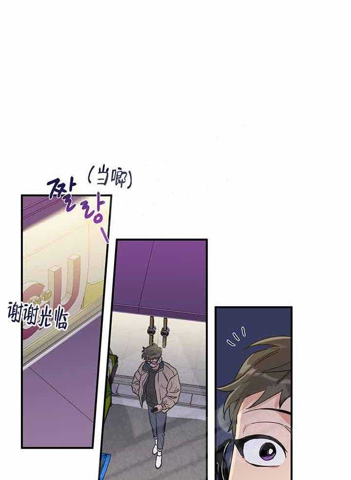 蠢狼抱枕饲养录 第2话 第31页