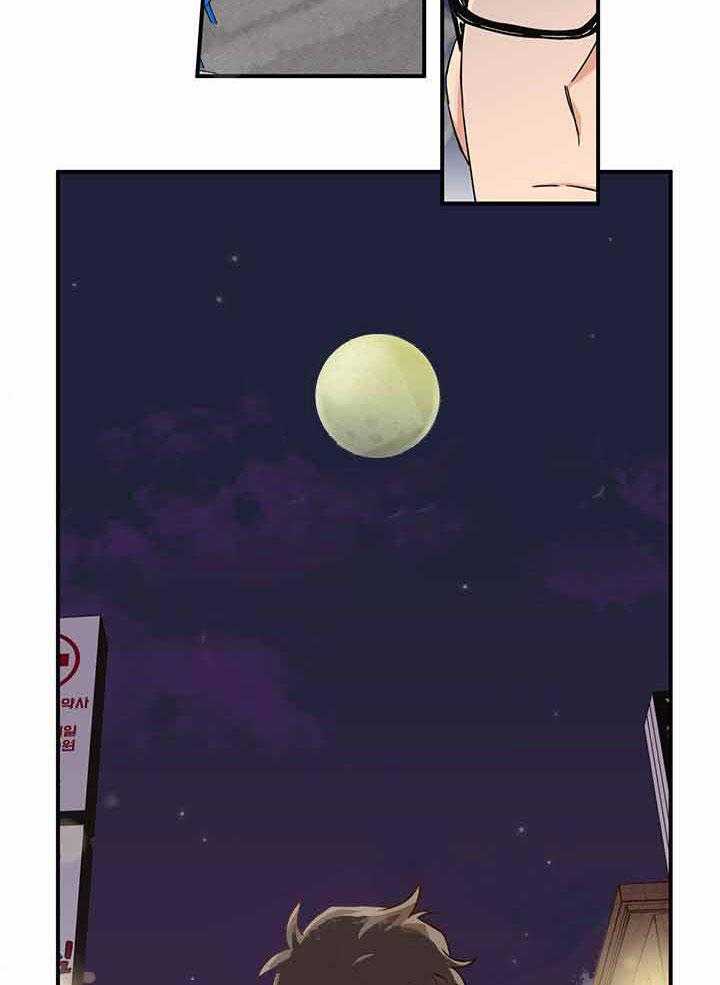 蠢狼抱枕饲养录 第2话 第32页