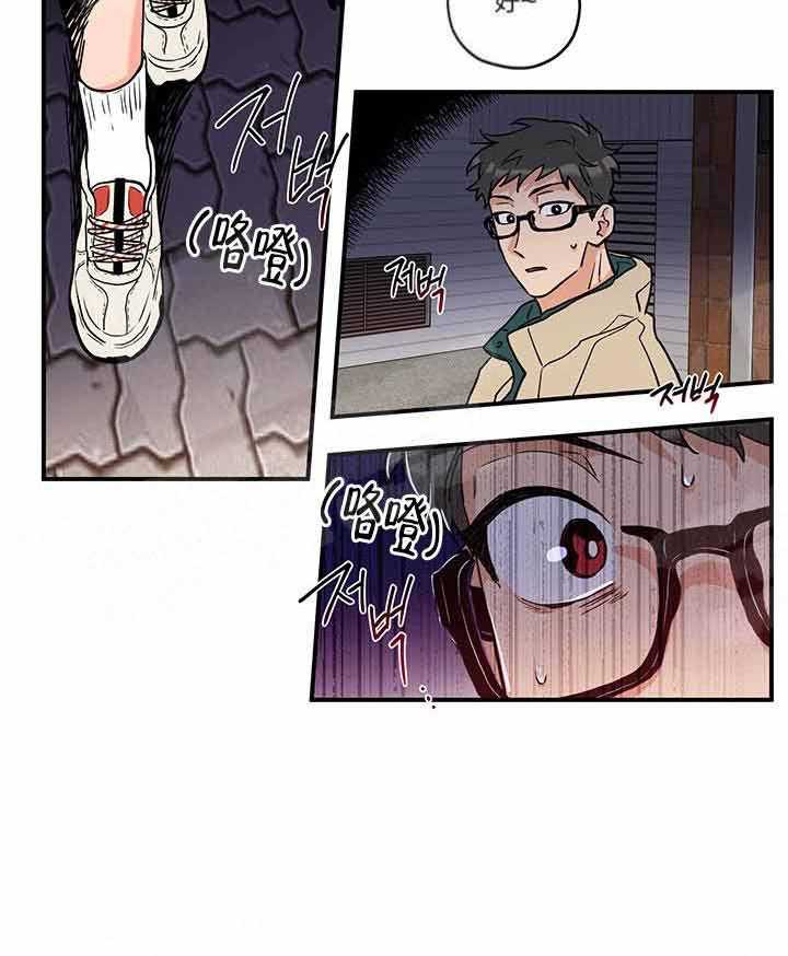 蠢狼抱枕饲养录 第2话 第37页