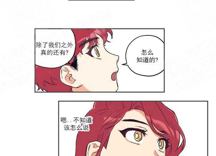 蠢狼抱枕饲养录 第20话 第5页