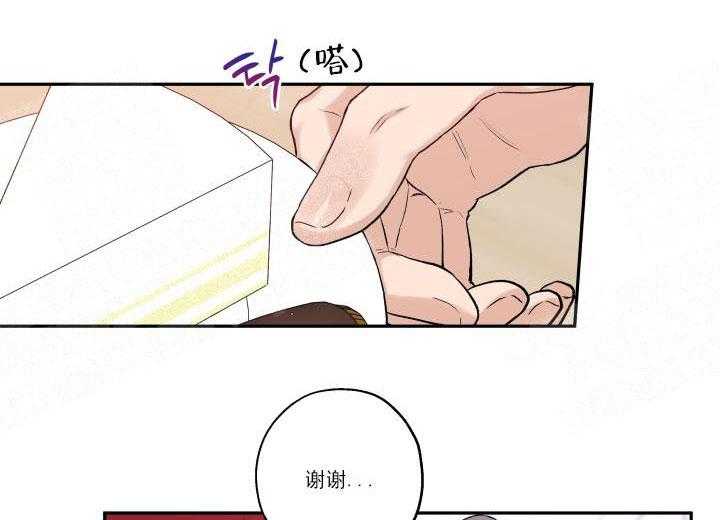 蠢狼抱枕饲养录 第20话 第7页