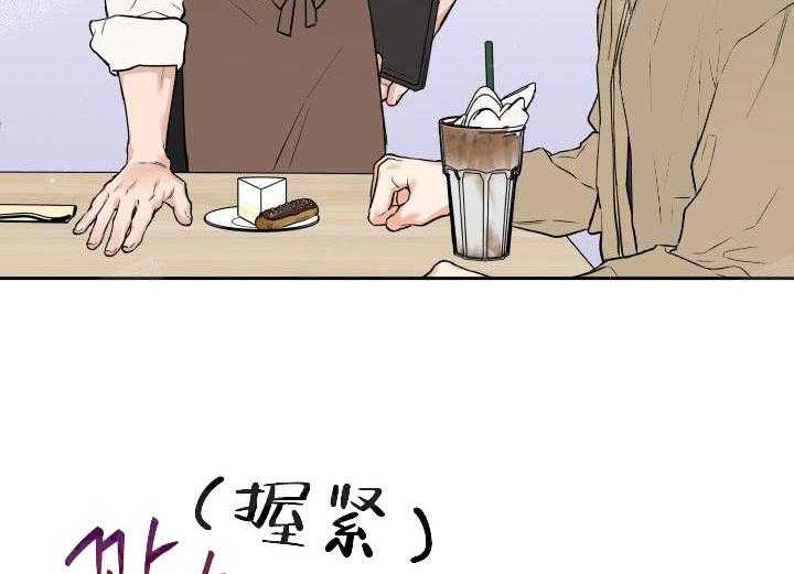 蠢狼抱枕饲养录 第20话 第10页