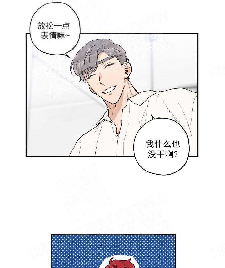 蠢狼抱枕饲养录 第20话 第13页