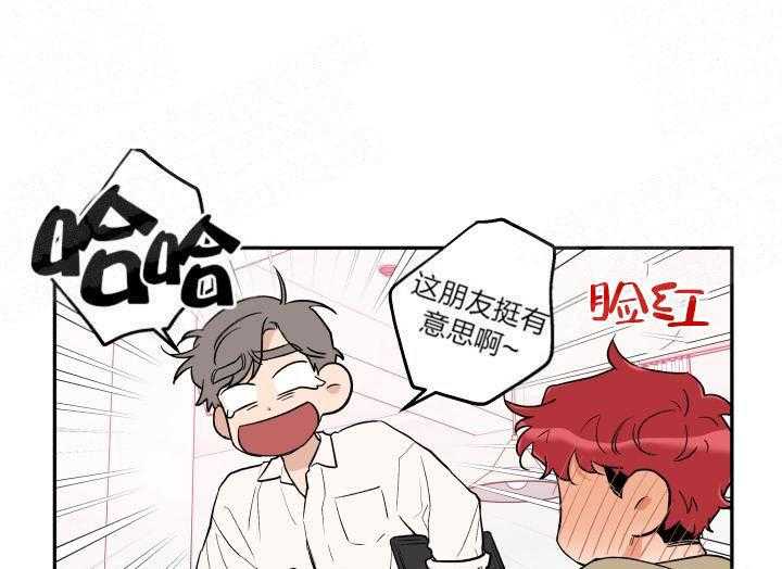 蠢狼抱枕饲养录 第20话 第17页