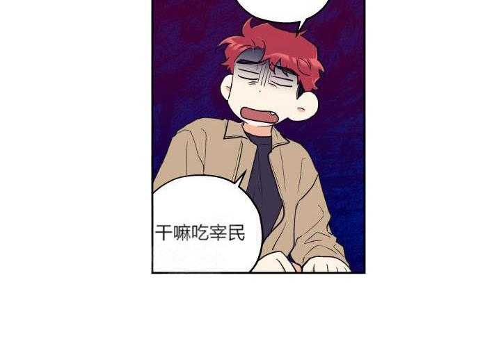 蠢狼抱枕饲养录 第20话 第22页