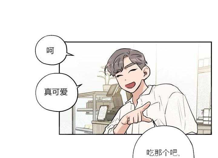 蠢狼抱枕饲养录 第20话 第23页