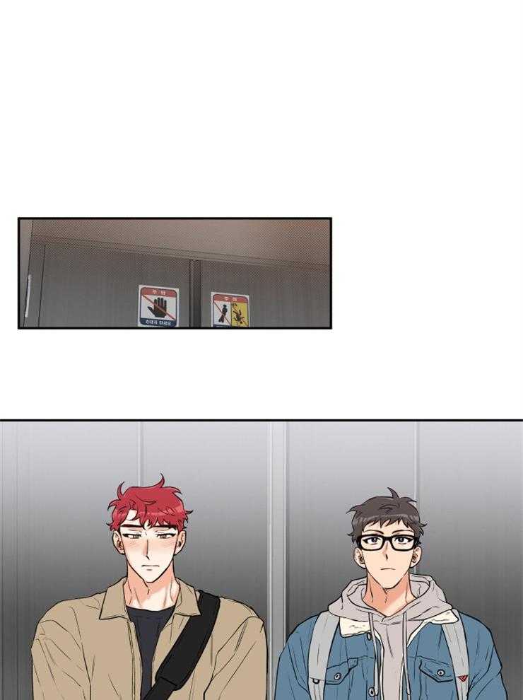 蠢狼抱枕饲养录 第21话 第0页