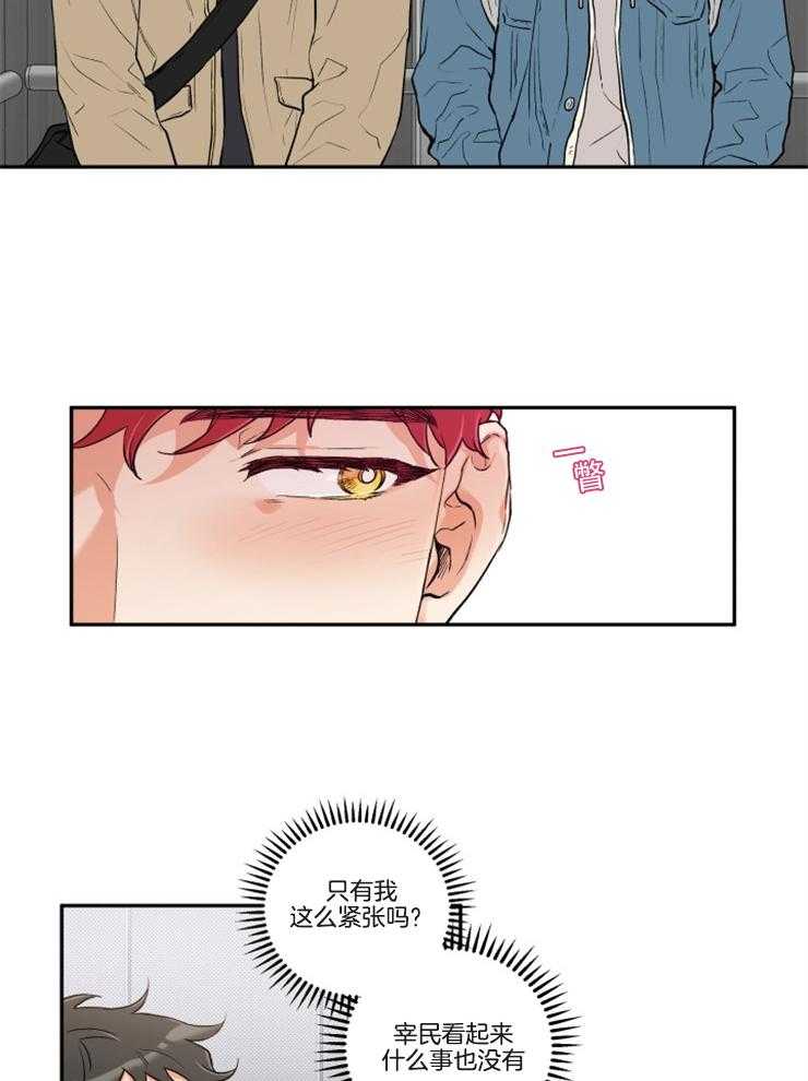 蠢狼抱枕饲养录 第21话 第1页