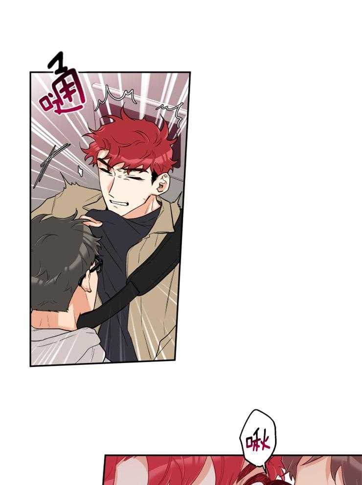 蠢狼抱枕饲养录 第21话 第6页