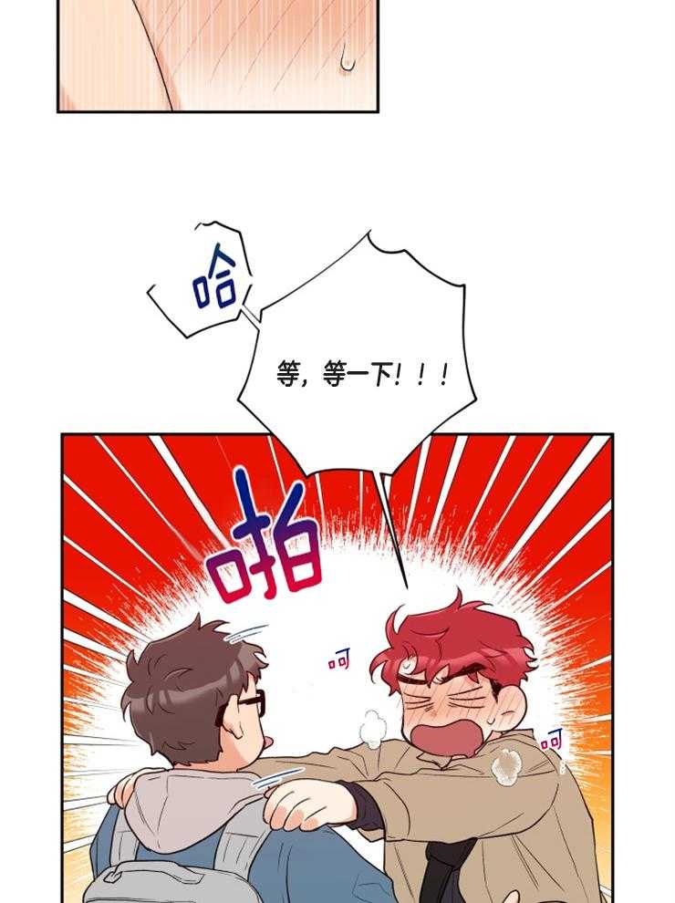 蠢狼抱枕饲养录 第21话 第8页