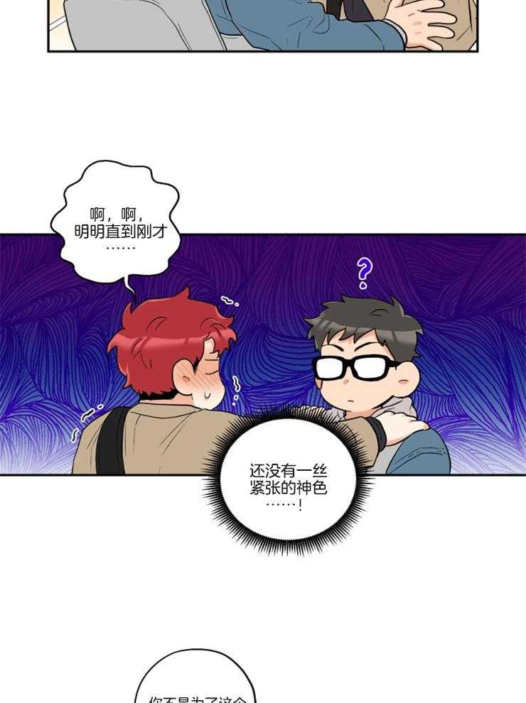 蠢狼抱枕饲养录 第21话 第9页