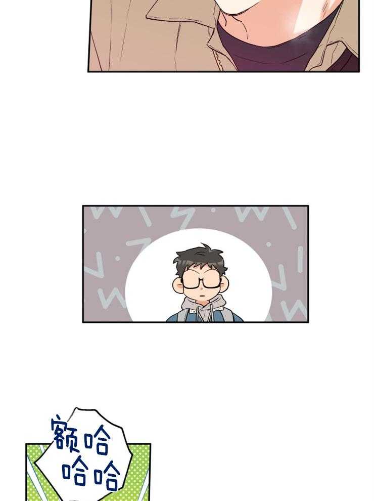 蠢狼抱枕饲养录 第21话 第13页