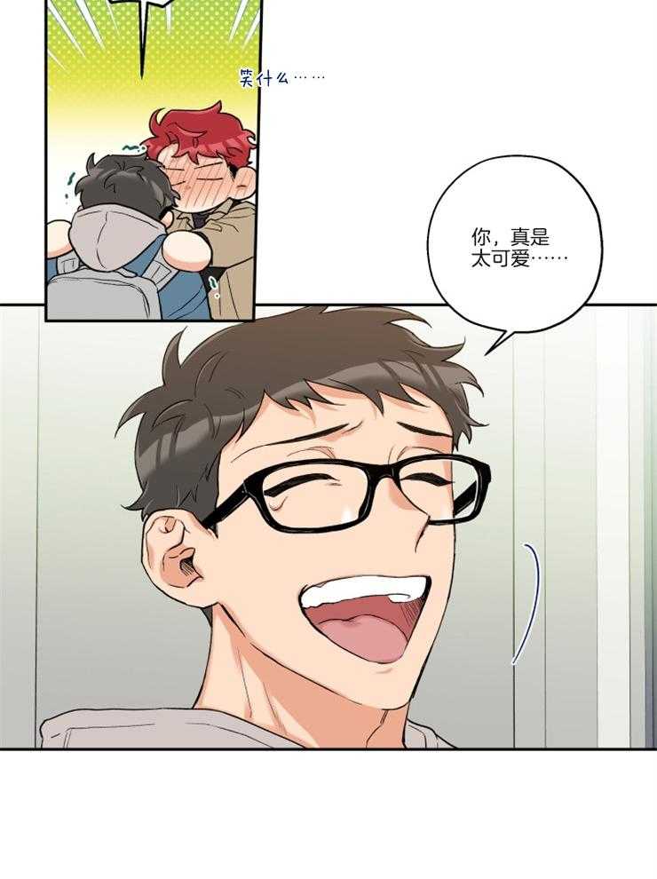 蠢狼抱枕饲养录 第21话 第14页