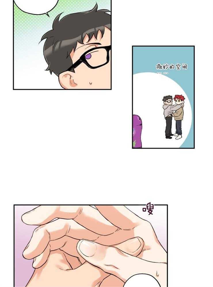 蠢狼抱枕饲养录 第21话 第18页