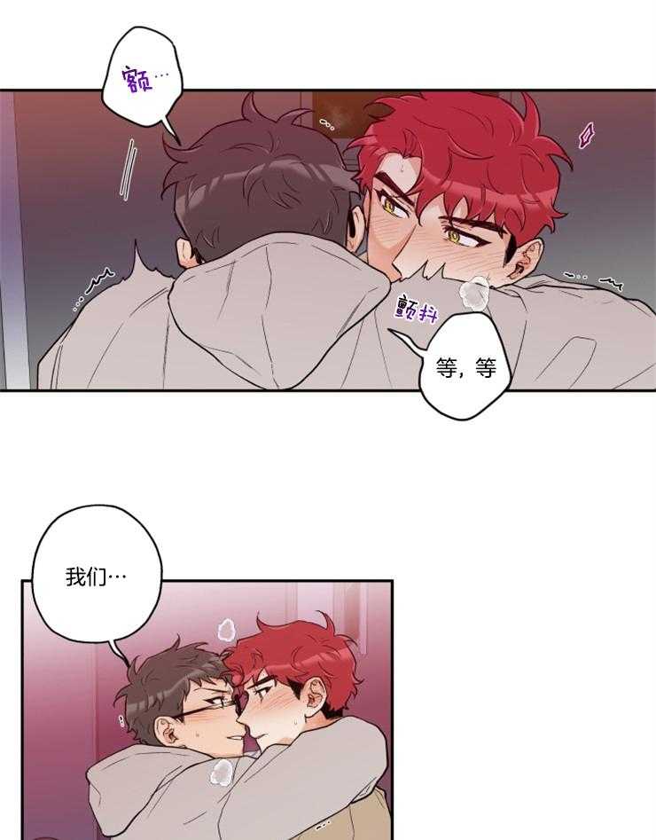 蠢狼抱枕饲养录 第21话 第22页