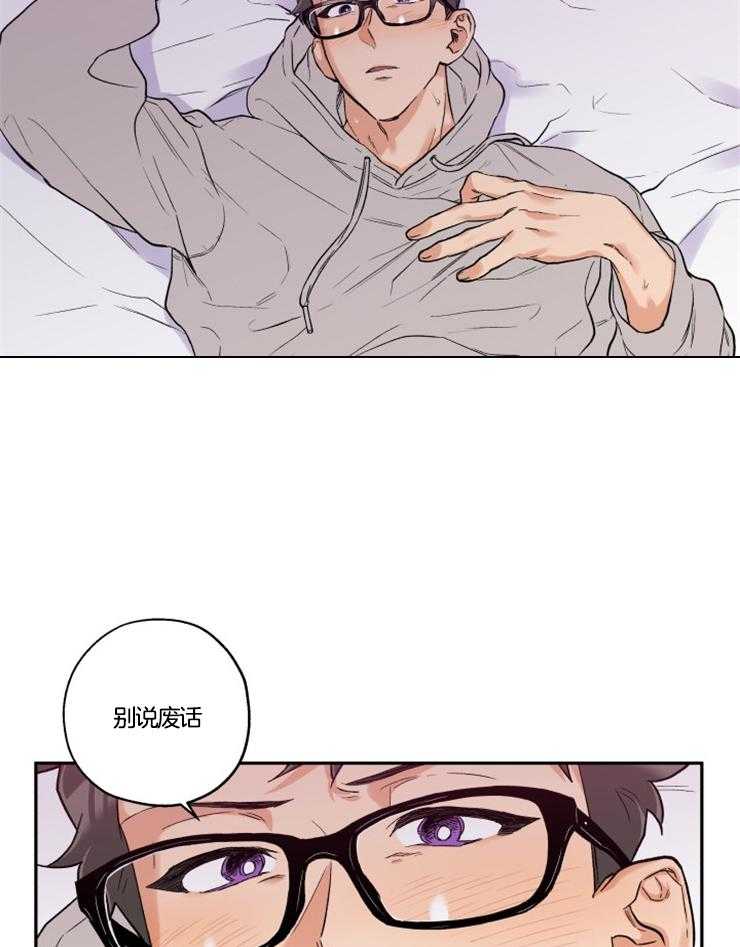 蠢狼抱枕饲养录 第21话 第28页