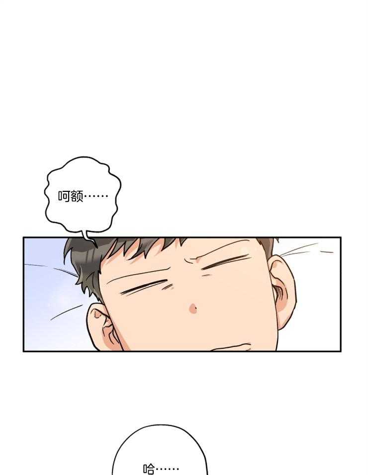 蠢狼抱枕饲养录 第22话 第0页