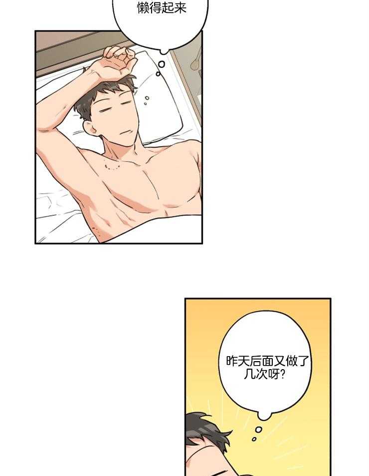 蠢狼抱枕饲养录 第22话 第1页