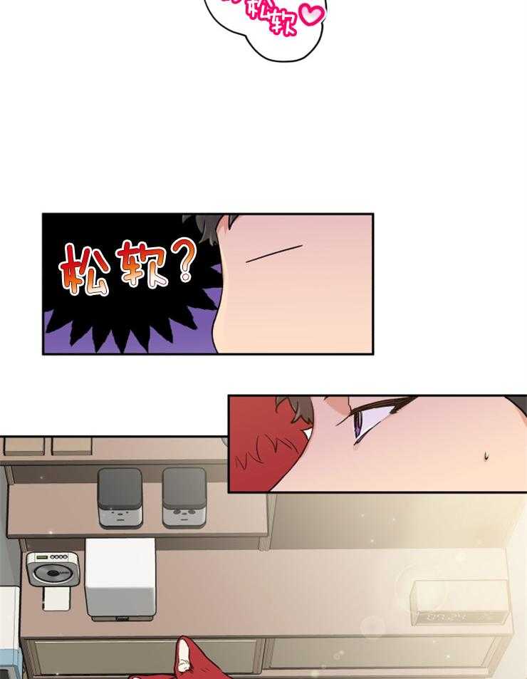 蠢狼抱枕饲养录 第22话 第3页