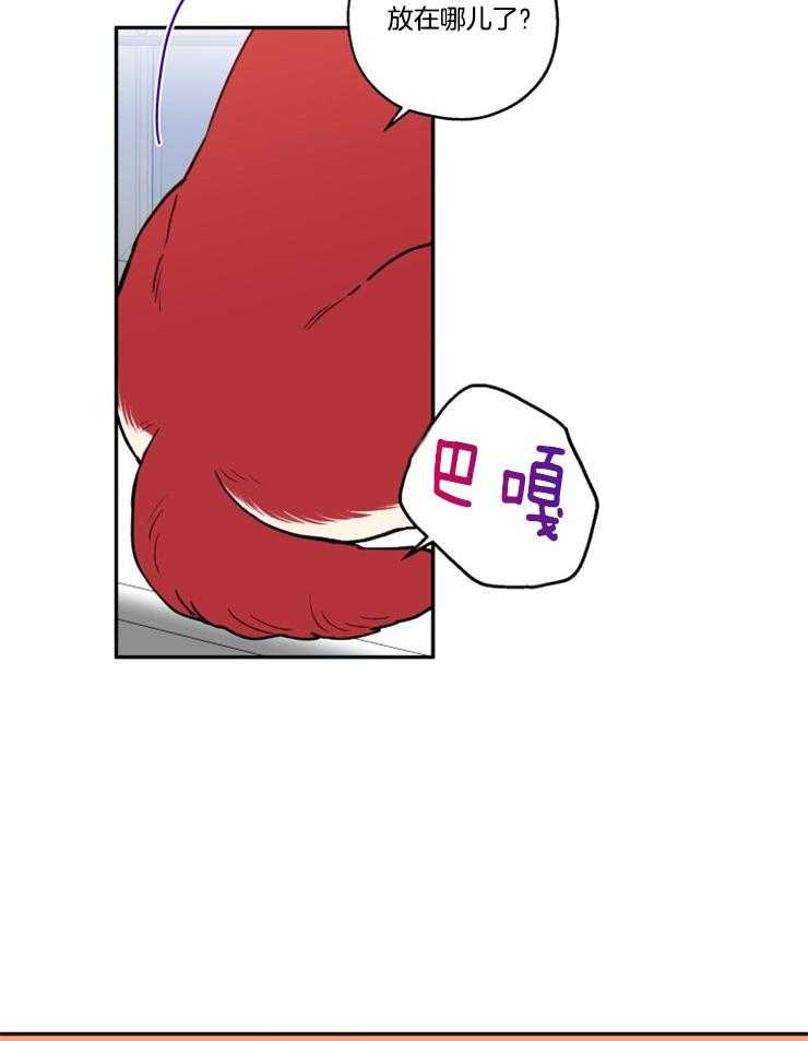 蠢狼抱枕饲养录 第22话 第14页