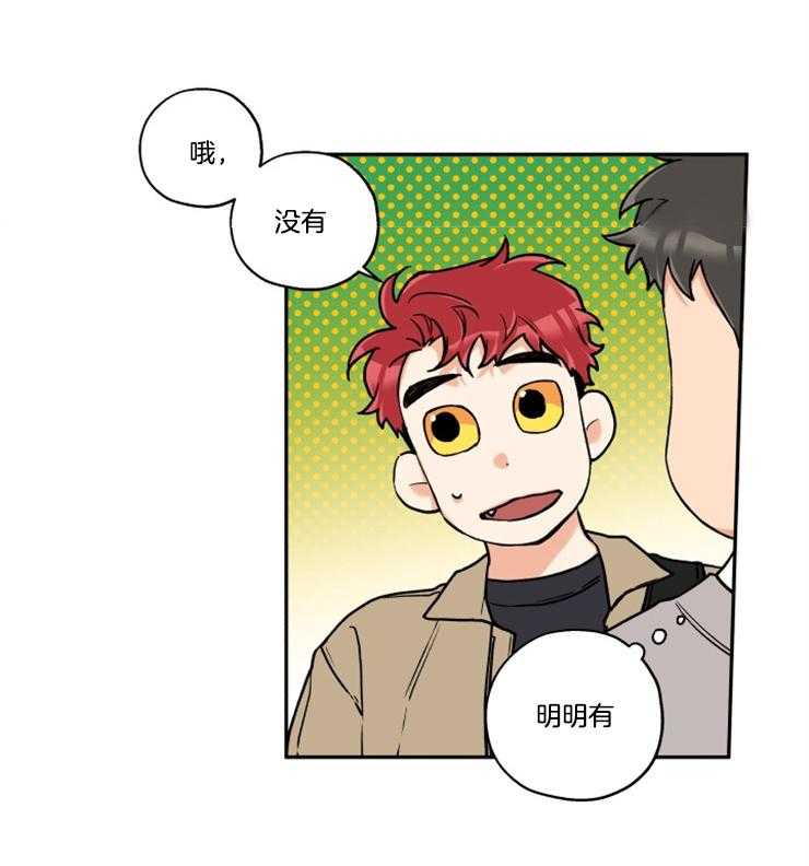 蠢狼抱枕饲养录 第22话 第20页