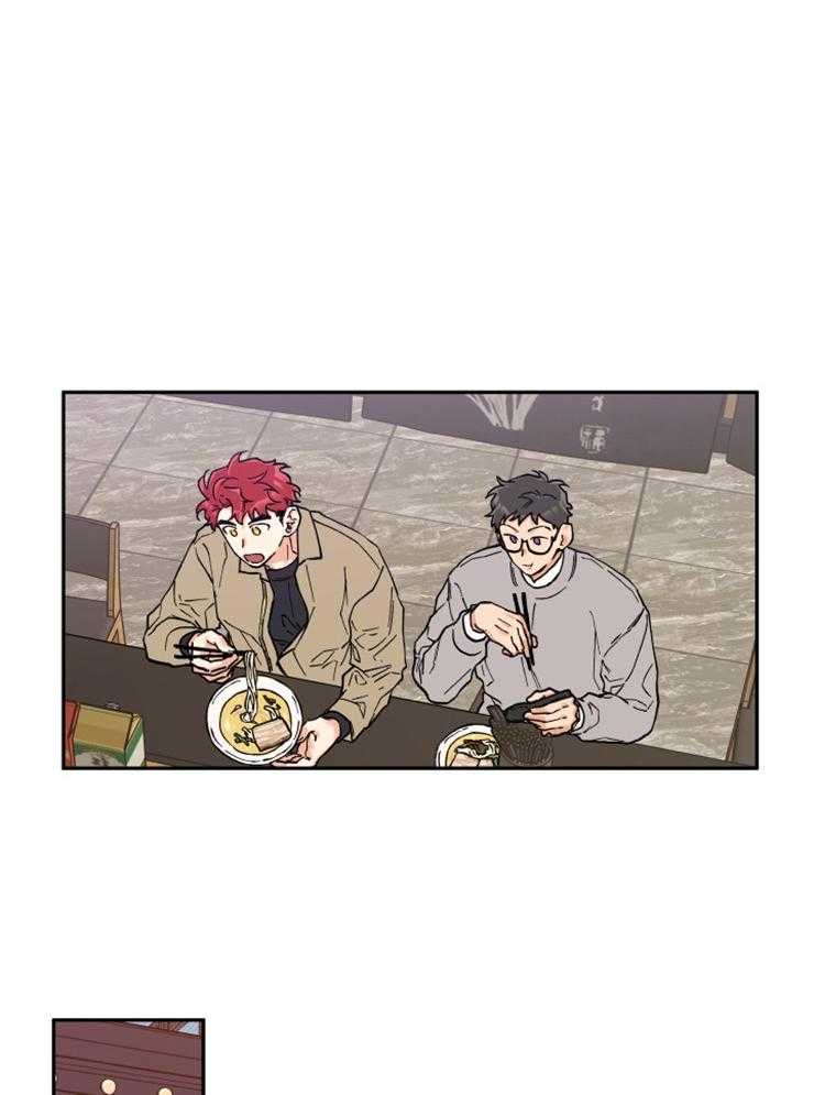 蠢狼抱枕饲养录 第23话 第11页